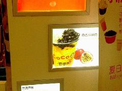 -CoCo都可(新我格广场店)