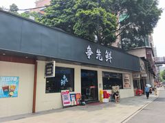 -争先鲜·蒸汽海鲜自助·鲜切牛肉
