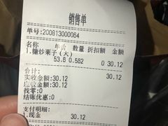 -鑫栗王(庙前街总店)