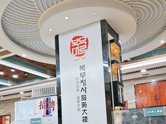 -服务大楼冷面(延大店)