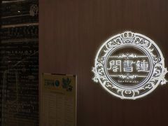 -钟书阁(群光广场店)