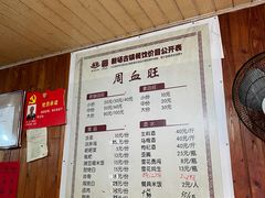 -周血旺老店