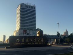 -哈工大一校区食堂