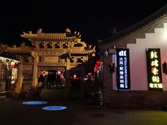-鼓楼东街老火锅(鼓楼店)