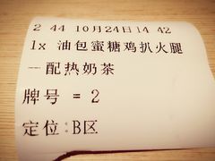账单-大家乐(广州中华广场店)