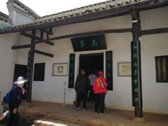 -韶山毛泽东同志故居