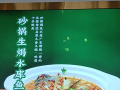 -满盛家宴·烤鸭·海鲜天津菜(河北路总店)