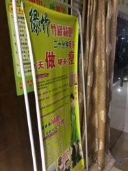 -绿竹·竹罐瘦身养生馆