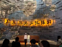 -广东省博物馆