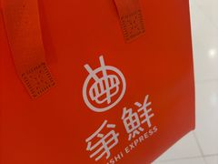 -争鲜回转寿司(东方银座店)