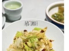 -慕湘精致湖南菜(水贝店)