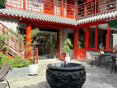 -府学·秋果S酒店(北京南锣鼓巷四合院店)