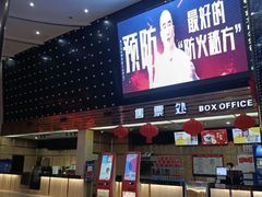 -武汉华夏国际影城(鲁广店)