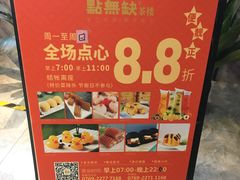 -點無缺茶楼·海鲜酒家(世博店)