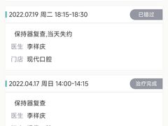 -常州现代口腔门诊部