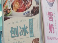 -梁子刨冰王&梁小糖(王顶堤店)