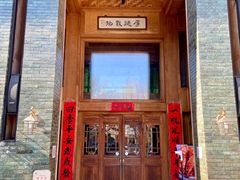 门面-那家山城(樱桃园店)