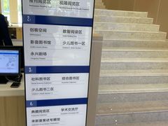 -杭州市萧山图书馆