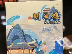 -明湖楼·经典鲁菜山东海鲜(大明湖店)