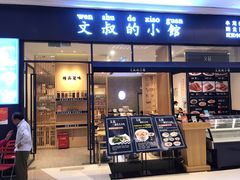 门面-文叔·湖北名小吃·小龙虾(华强北店)