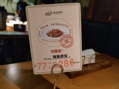 -波螺油子·海肠捞饭·青岛菜(银座店)