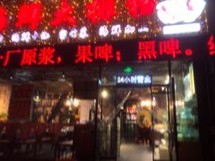 -大城·烧烤海鲜大排档(台东店)