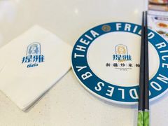 -提雅新疆炒米粉(青岛万象城店)