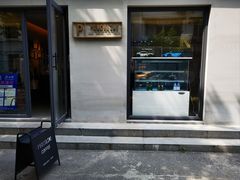 -Punchline Coffee&Roaster(同济大学店)