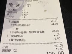 账单-花园餐厅(亚士厘道店)