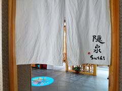 -隐泉京望日式料理(太和广场店)