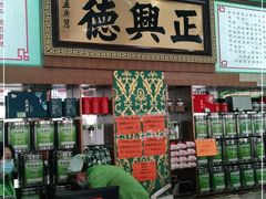 -正兴德(牛街店)