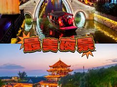 -台儿庄古城