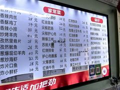 -王鹏家常菜馆