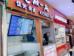 门面-盒马鲜生(宝地店)