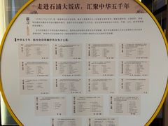 -宁波石浦大饭店(新材料城店)