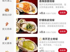 -烧蠔帮·湛江生蚝(工农店)