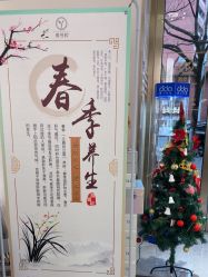 -雅曼妮spa美容养生
