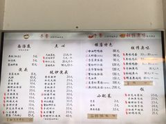菜单-朱洪元苏式面馆(绿宝广场店)