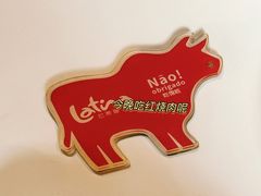 -拉蒂娜·巴西牛排馆 Latina·Brazilian Steakhouse(陆家嘴旗舰店)