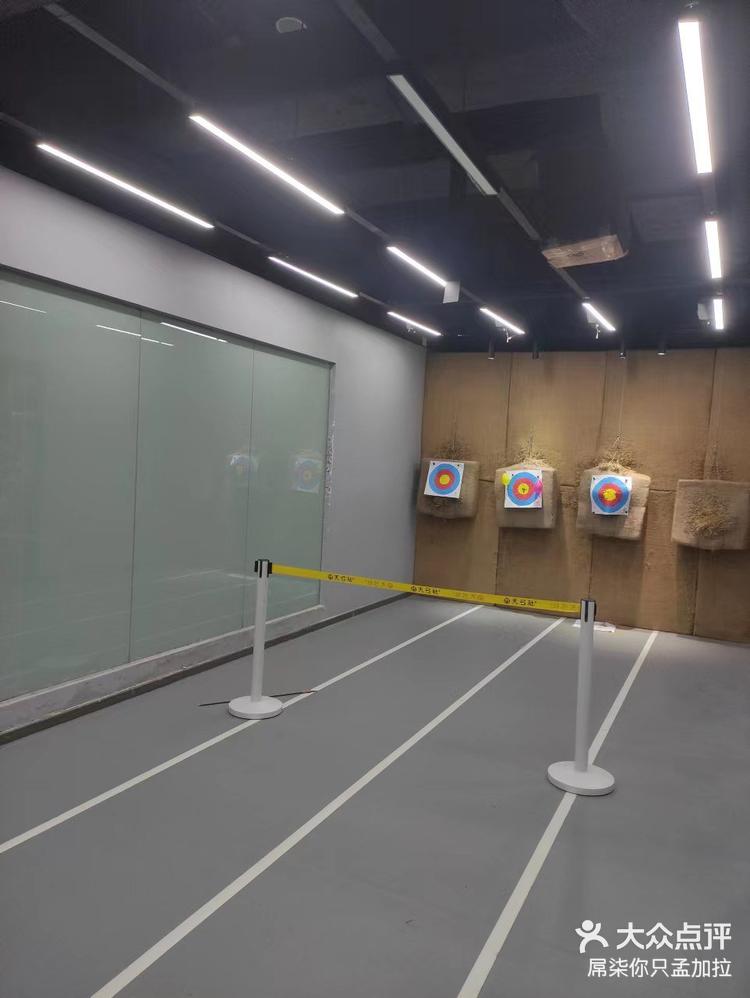 光明广场射箭馆-大众点评