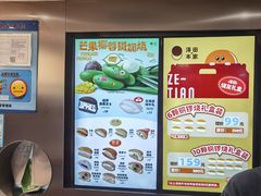 -泽田本家·铜锣烧(美罗城店)