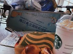-星巴克(海口美兰机场分店)