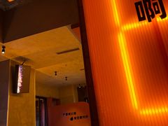 -何师烧烤Pro ·江湖川菜·小龙虾·精酿(太古里旗舰店)