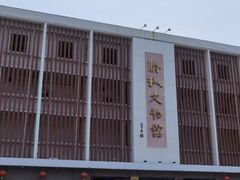 -汕头市小公园