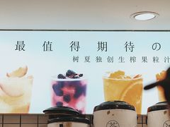 -树夏(建设路店)