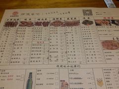 -伊爽串吧