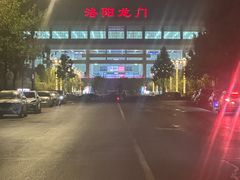 -洛阳龙门站