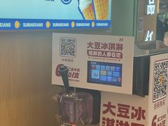 -素满香·全民食养自助(长宁龙之梦店)