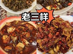 -老三样·旧食新味(万寿宫店)