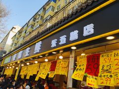 门面-家辉生鲜超市(东五路店)